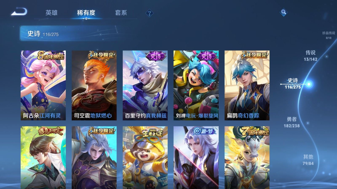 WZQM4268832王者荣耀账号详情图12