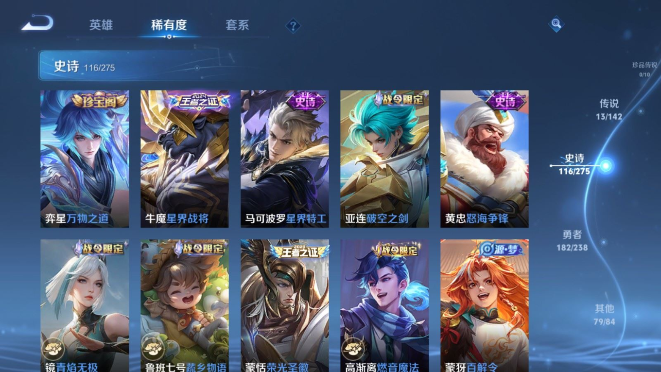 WZQM4268832王者荣耀账号详情图11