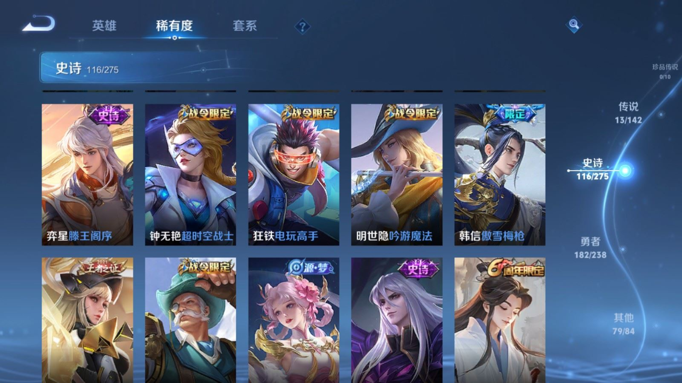 WZQM4268832王者荣耀账号详情图13