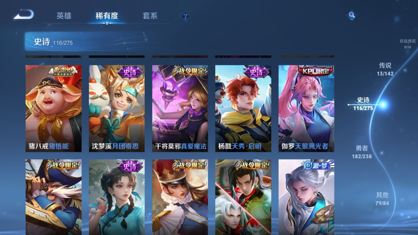 WZQM4268832王者荣耀账号详情图14