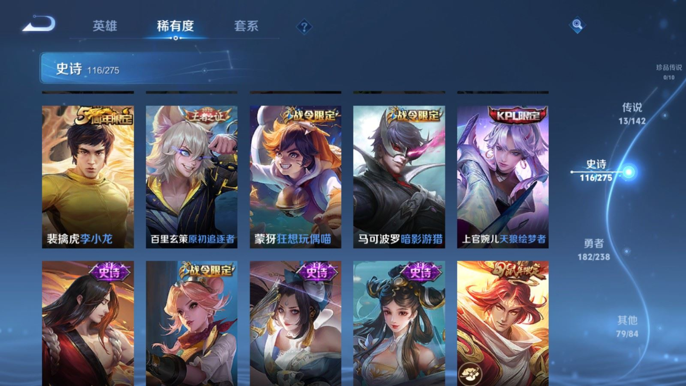 WZQM4268832王者荣耀账号详情图15