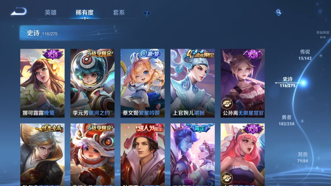 WZQM4268832王者荣耀账号详情图16