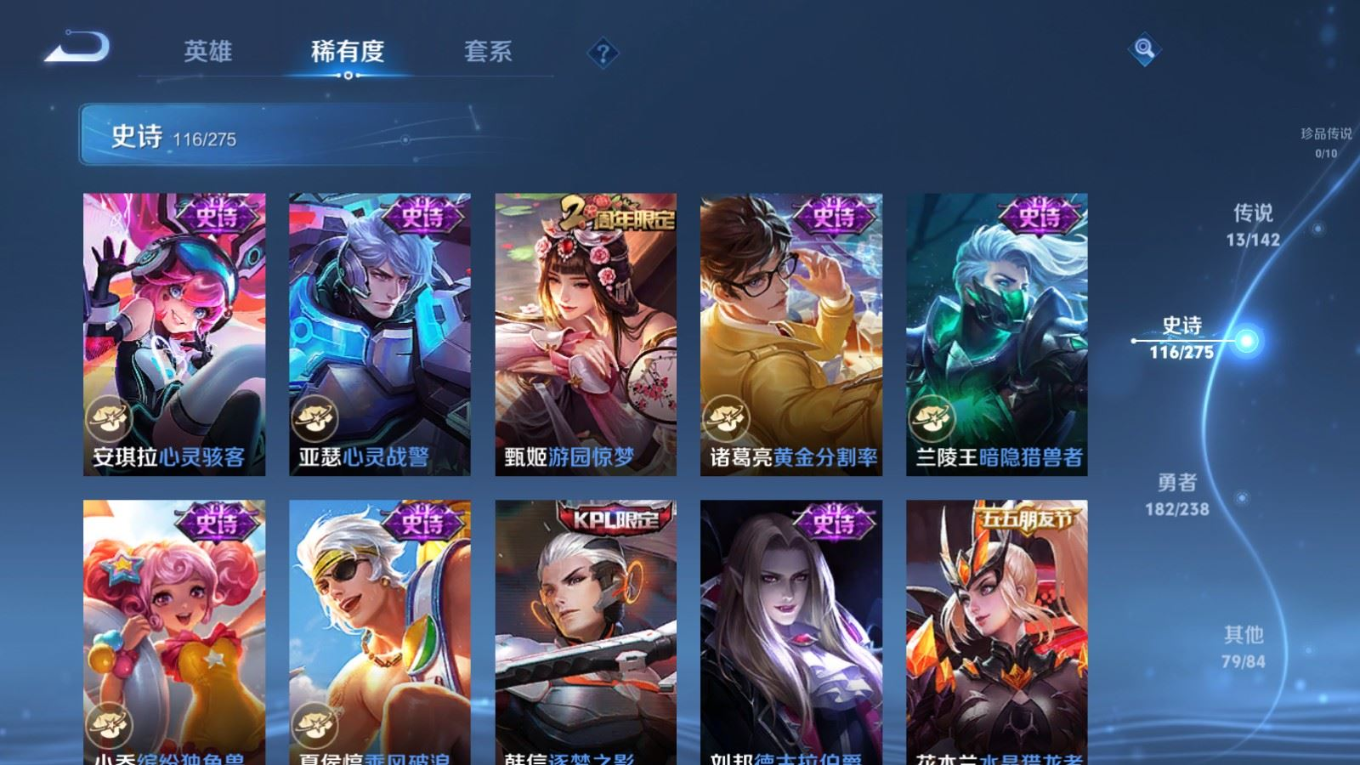 WZQM4268832王者荣耀账号详情图18