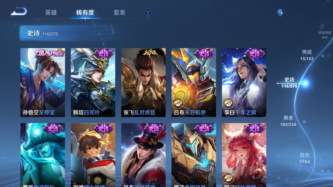 WZQM4268832王者荣耀账号详情图19