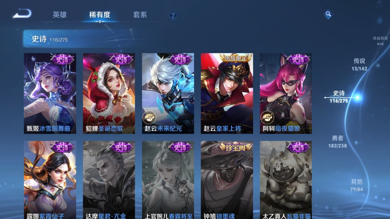 WZQM4268832王者荣耀账号详情图21