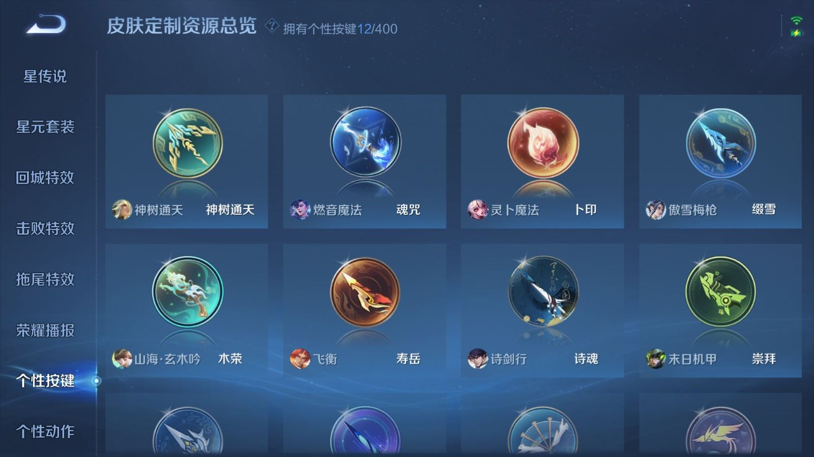 WZQM4268832王者荣耀账号详情图23