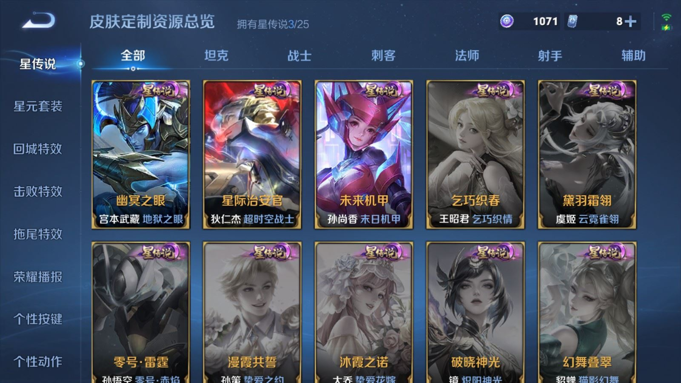 WZQM4268832王者荣耀账号详情图24