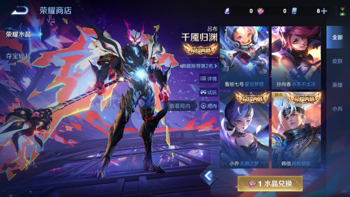 WZQM4268832王者荣耀账号详情图26