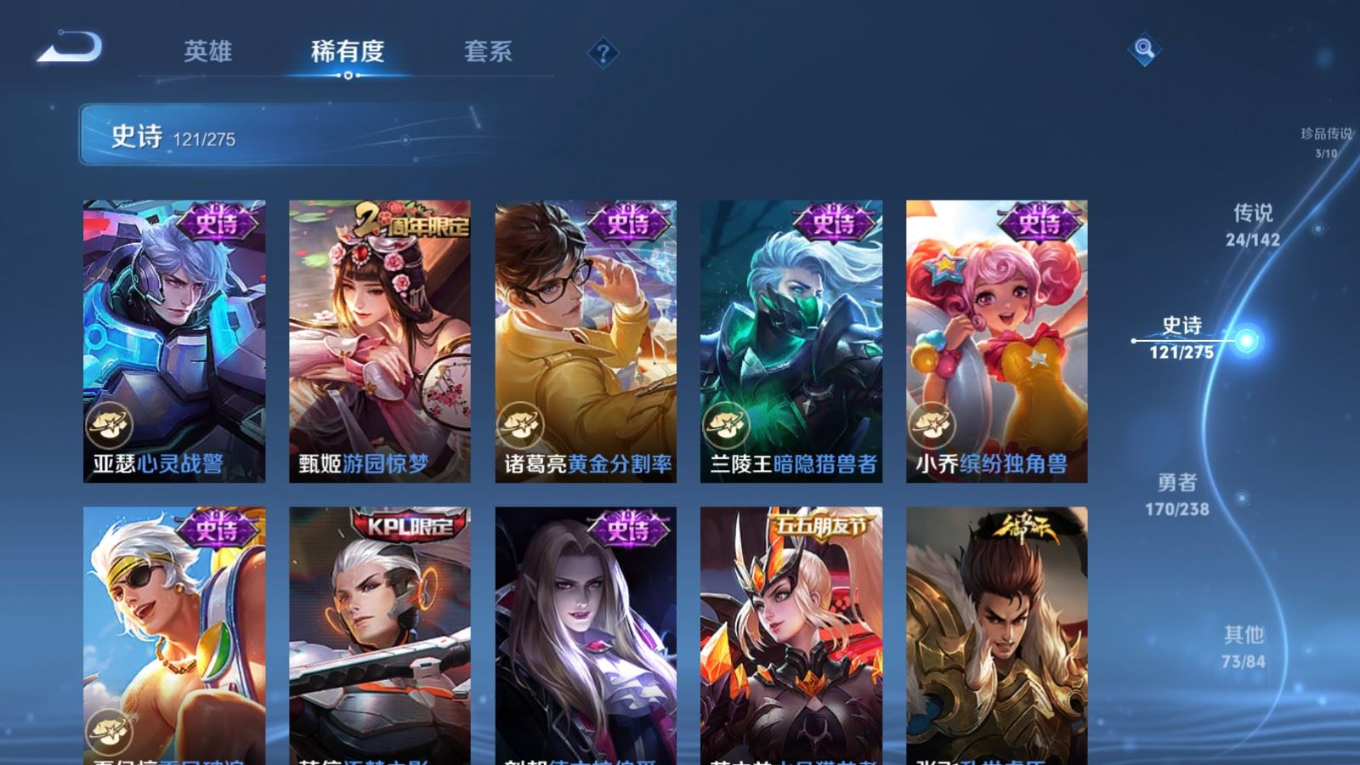 WZQM4268845王者荣耀账号详情图22