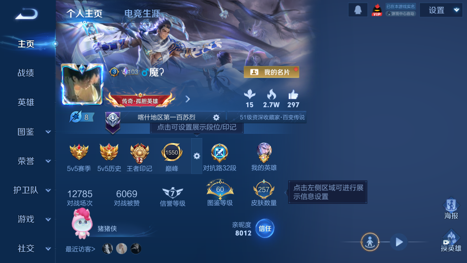 WZQM4268846王者荣耀账号详情图3