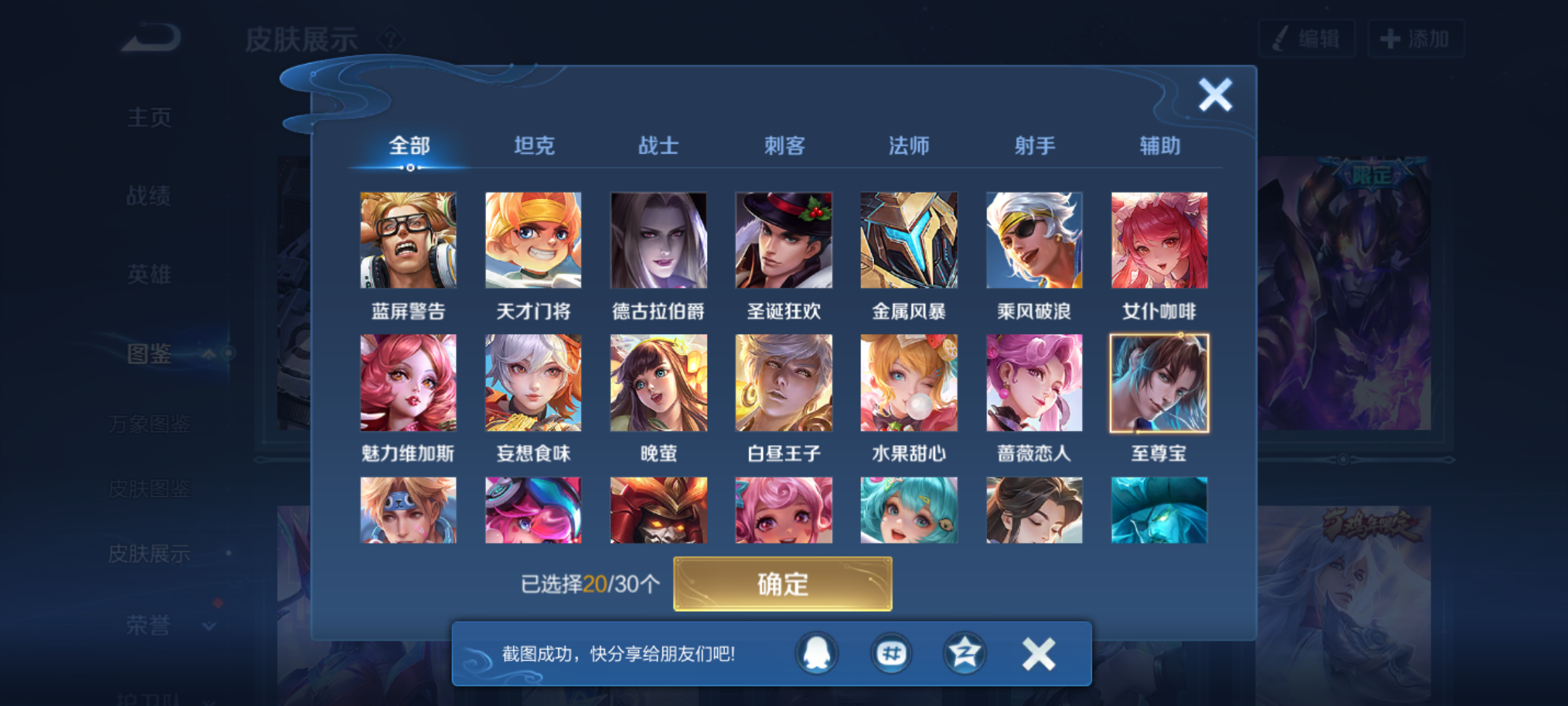 WZQM4269159王者荣耀账号详情图10 WZQM4269159王者荣耀账号详情图10