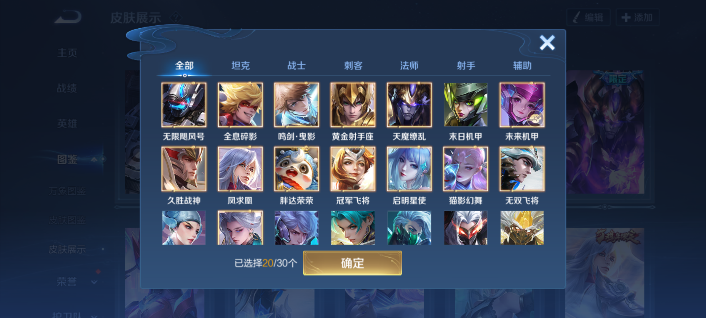 WZQM4269159王者荣耀账号详情图8 WZQM4269159王者荣耀账号详情图8