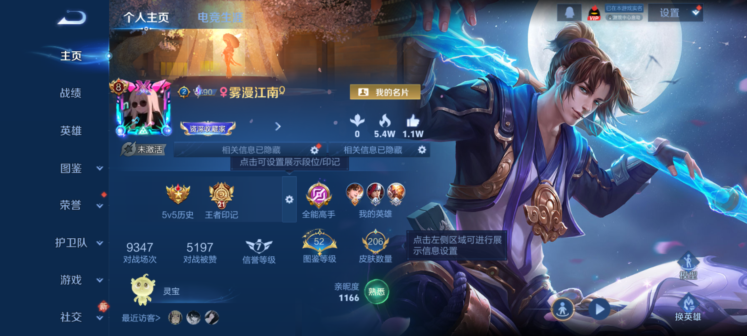 WZQM4269159王者荣耀账号详情图4 WZQM4269159王者荣耀账号详情图4