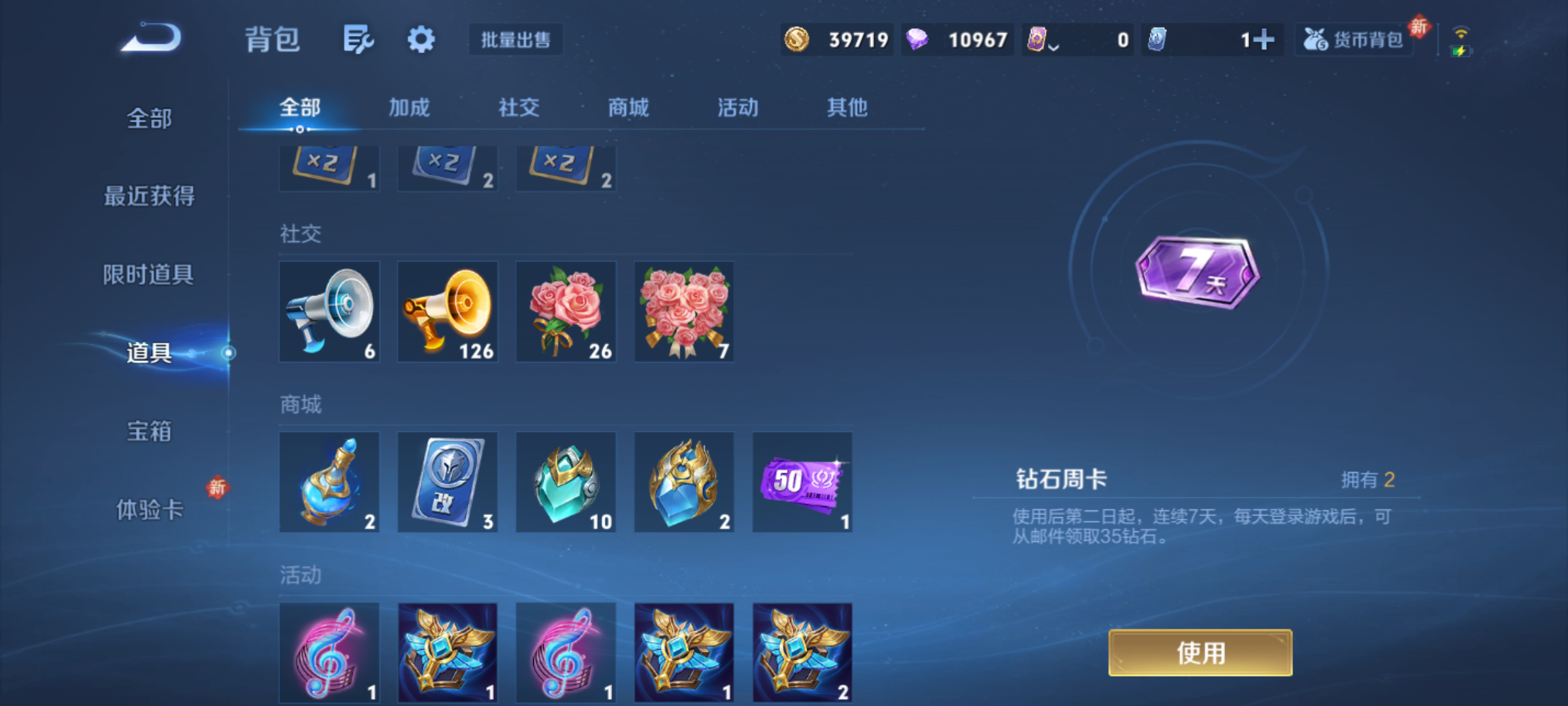 WZQM4269159王者荣耀账号详情图14 WZQM4269159王者荣耀账号详情图14