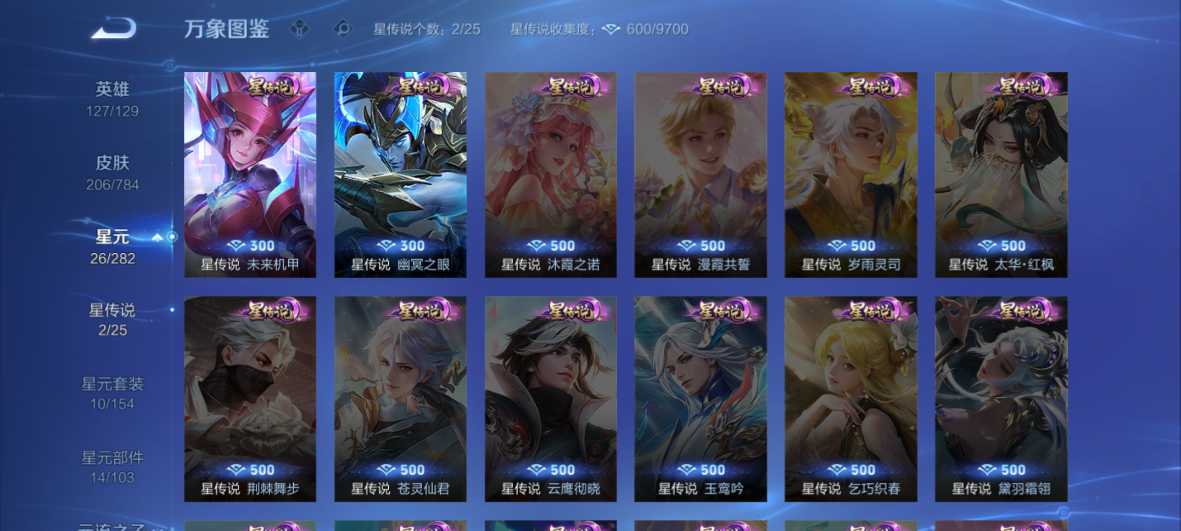 WZQM4269159王者荣耀账号详情图11 WZQM4269159王者荣耀账号详情图11