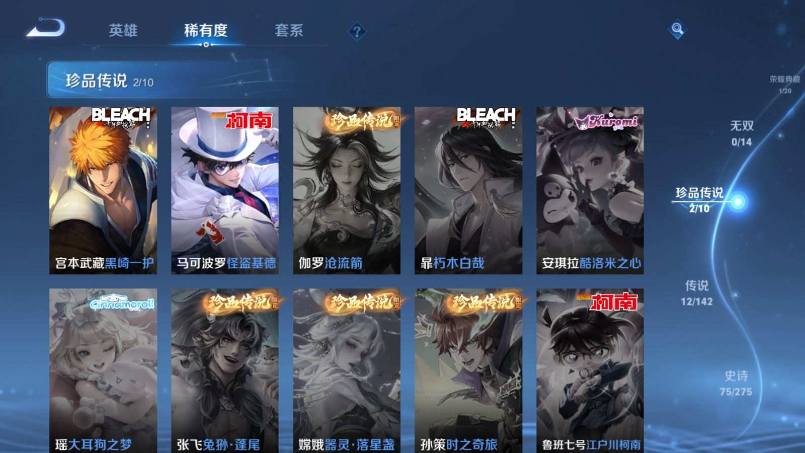 WZQM4268859王者荣耀账号详情图9 WZQM4268859王者荣耀账号详情图9