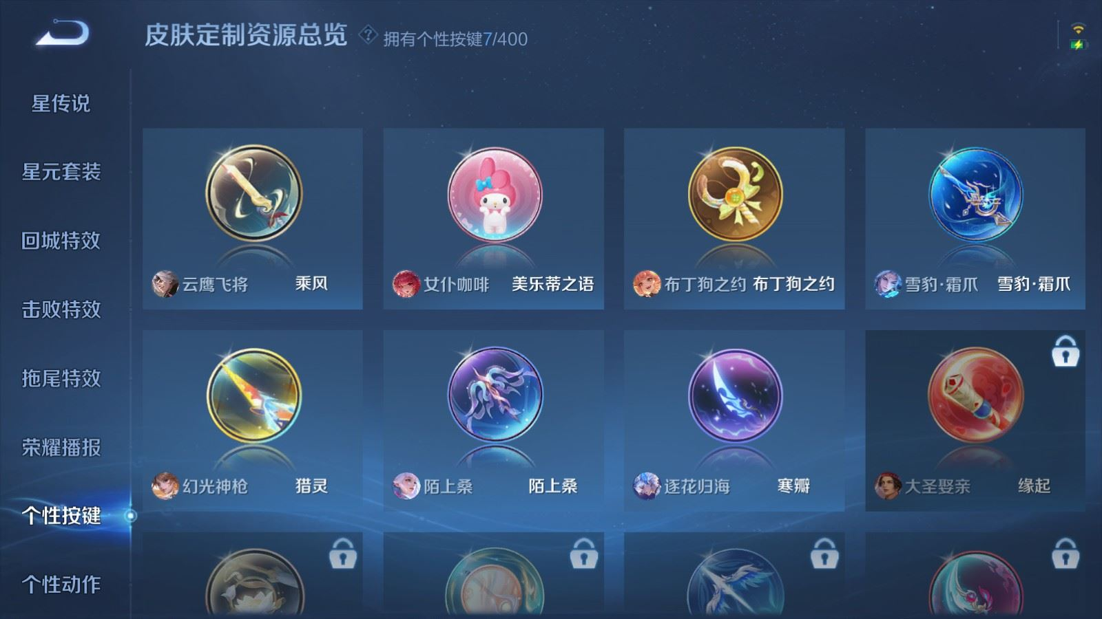 WZQM4268859王者荣耀账号详情图20 WZQM4268859王者荣耀账号详情图20