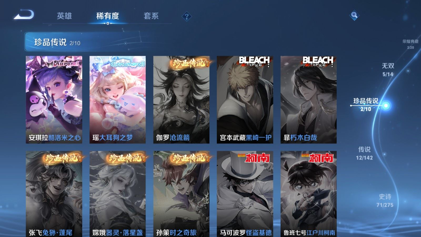 WZQM4268860王者荣耀账号详情图11 WZQM4268860王者荣耀账号详情图11