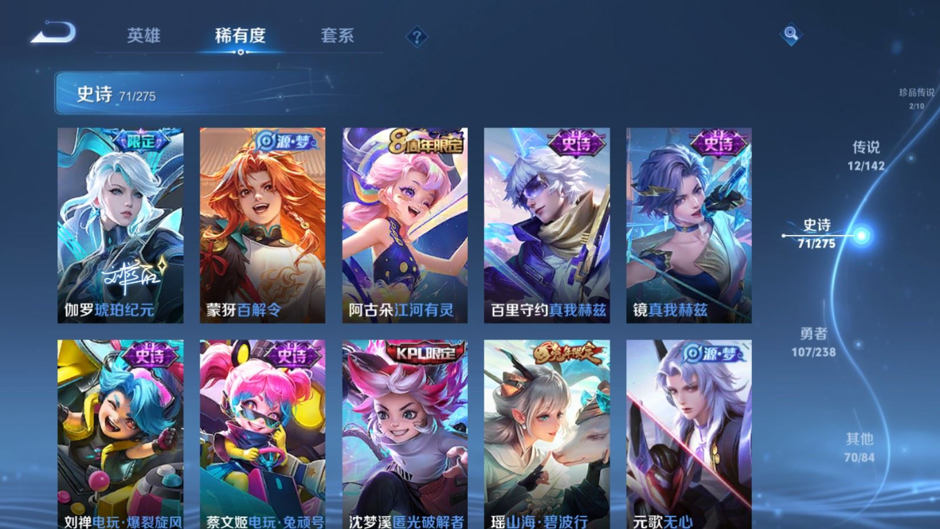 WZQM4268860王者荣耀账号详情图13 WZQM4268860王者荣耀账号详情图13