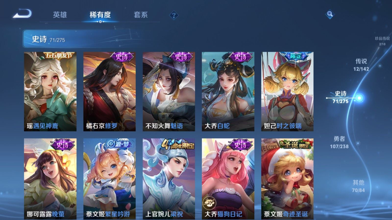 WZQM4268860王者荣耀账号详情图15 WZQM4268860王者荣耀账号详情图15