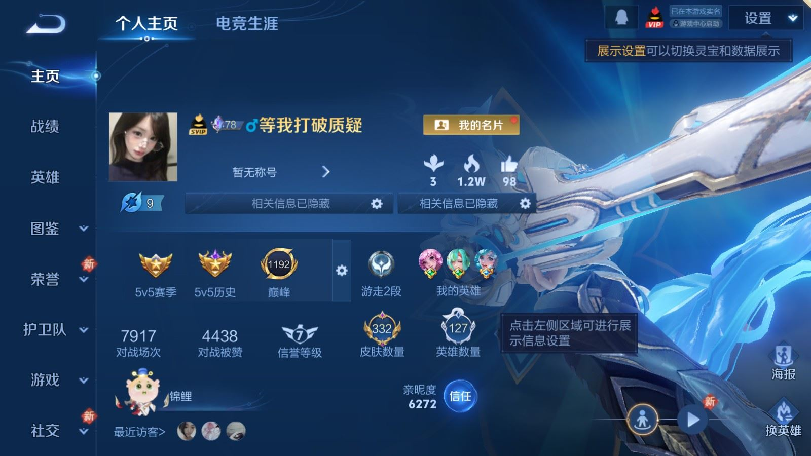 WZQM4268874王者荣耀账号详情图3