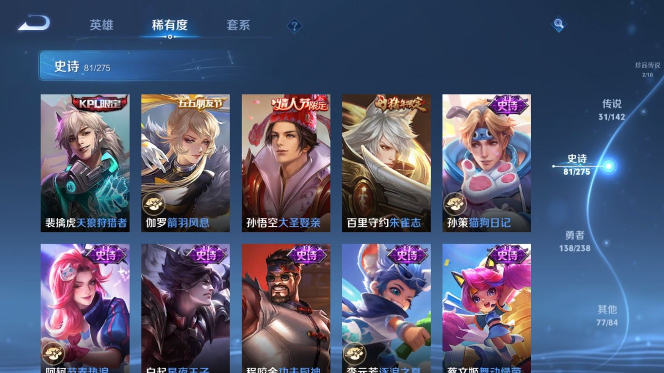 WZQM4268874王者荣耀账号详情图17