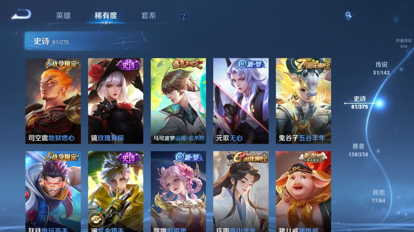 WZQM4268874王者荣耀账号详情图16