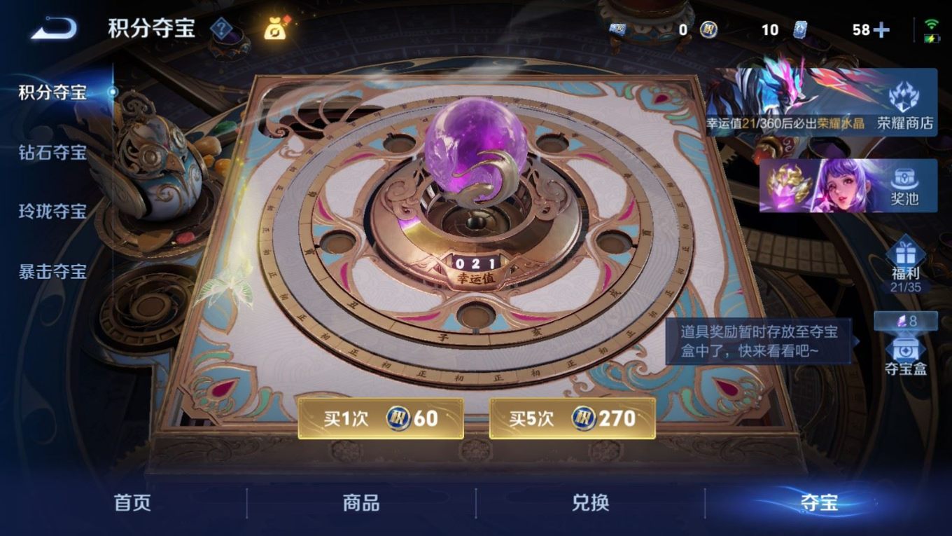 WZQM4268874王者荣耀账号详情图26