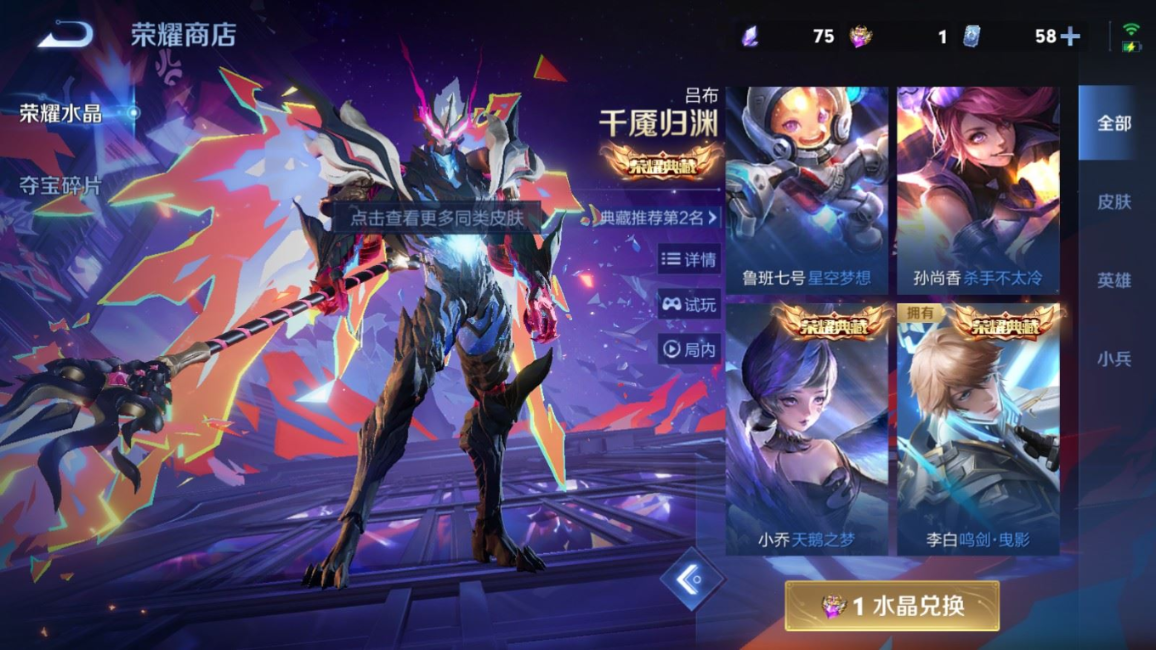 WZQM4268874王者荣耀账号详情图27