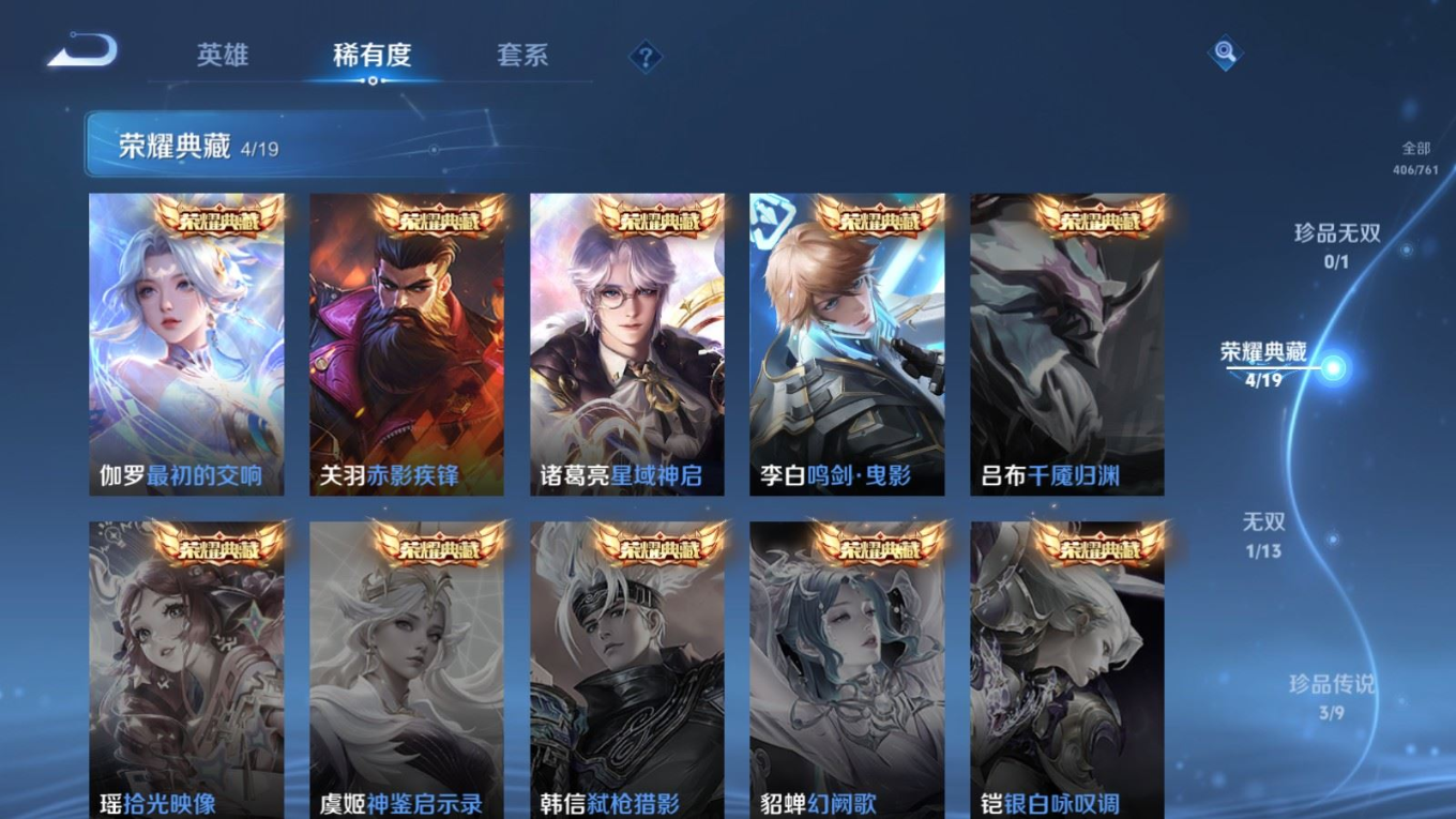 WZQM4268882王者荣耀账号详情图7