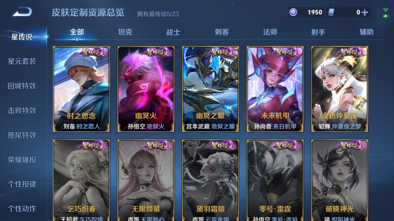 WZQM4268882王者荣耀账号详情图27