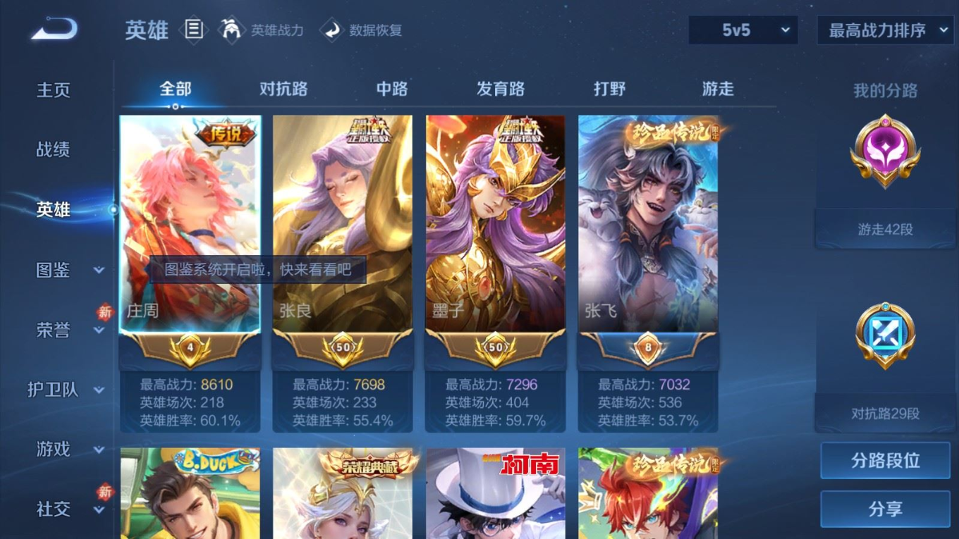 WZQM4268890王者荣耀账号详情图5