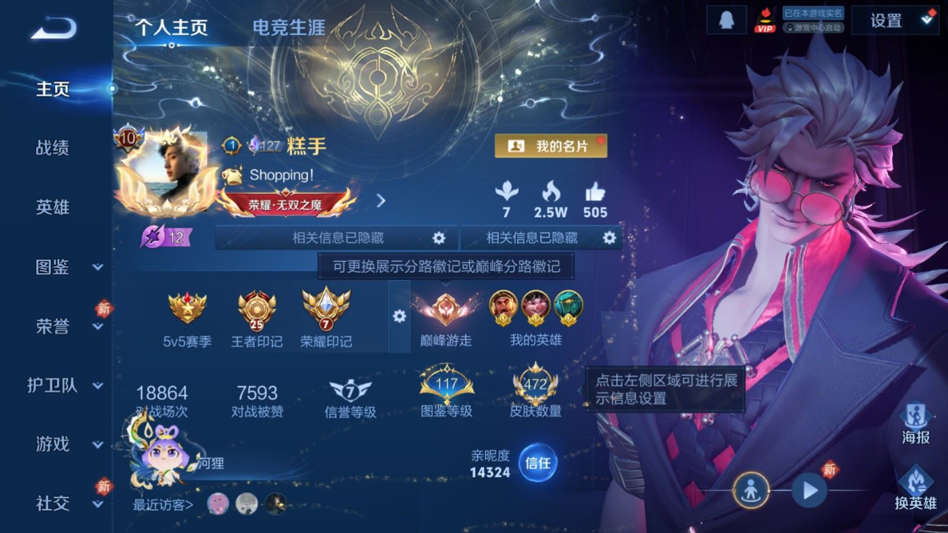 WZQM4268890王者荣耀账号详情图4