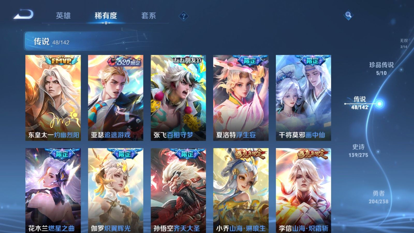 WZQM4268890王者荣耀账号详情图11