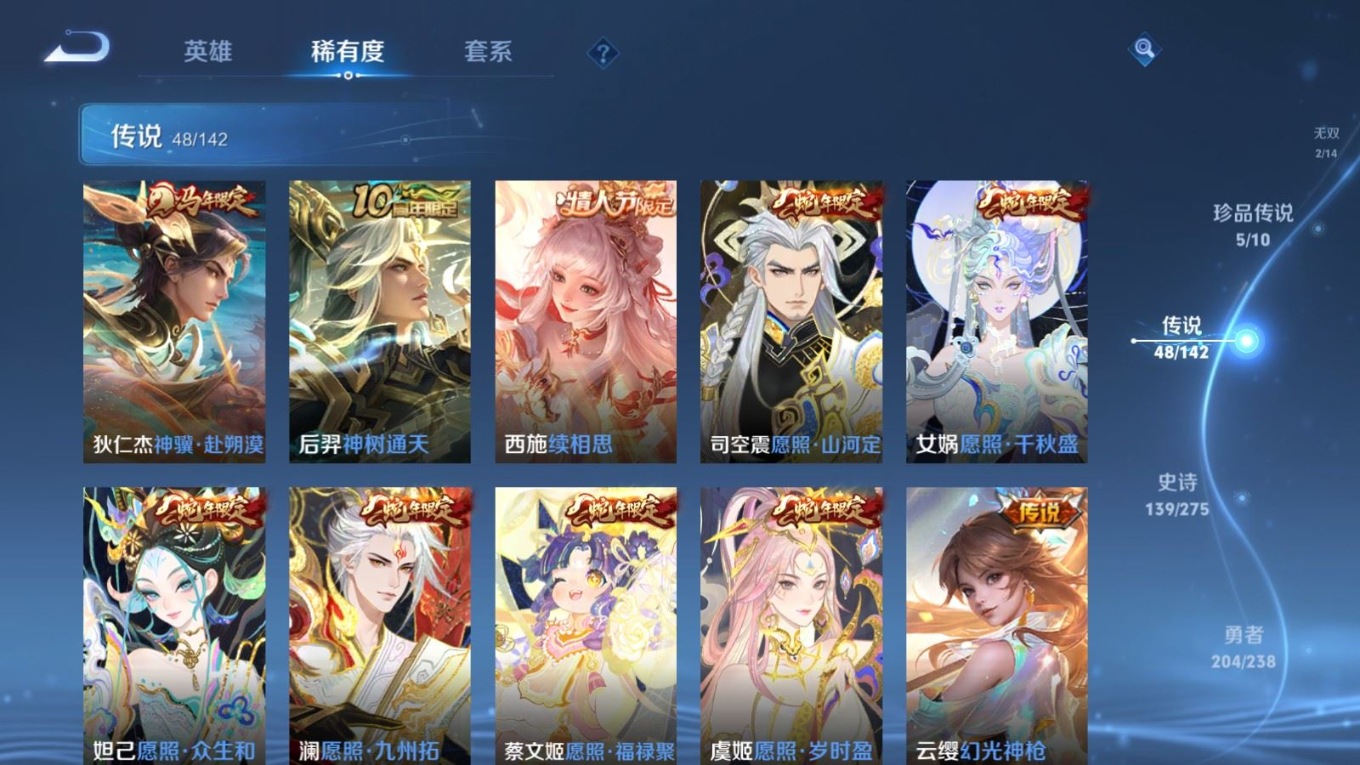 WZQM4268890王者荣耀账号详情图9