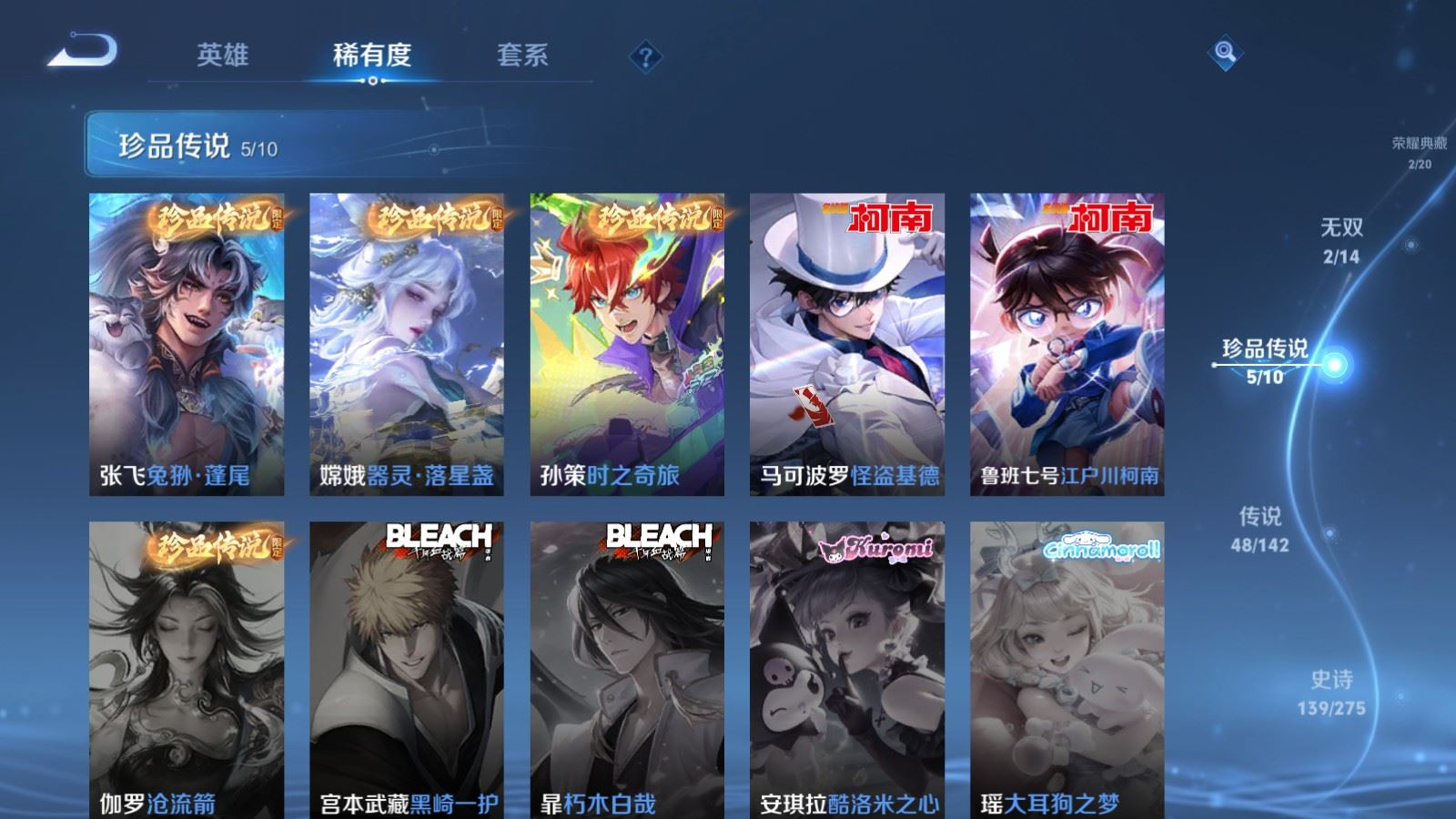 WZQM4268890王者荣耀账号详情图12