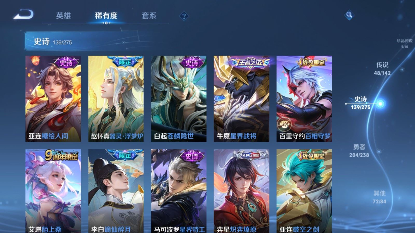 WZQM4268890王者荣耀账号详情图17