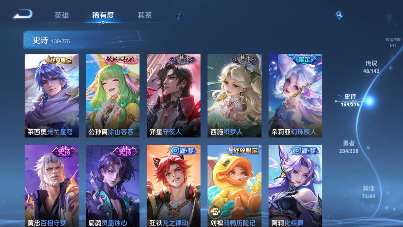 WZQM4268890王者荣耀账号详情图16