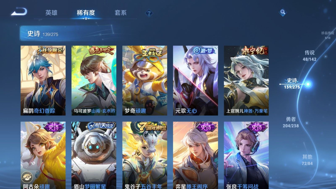 WZQM4268890王者荣耀账号详情图18