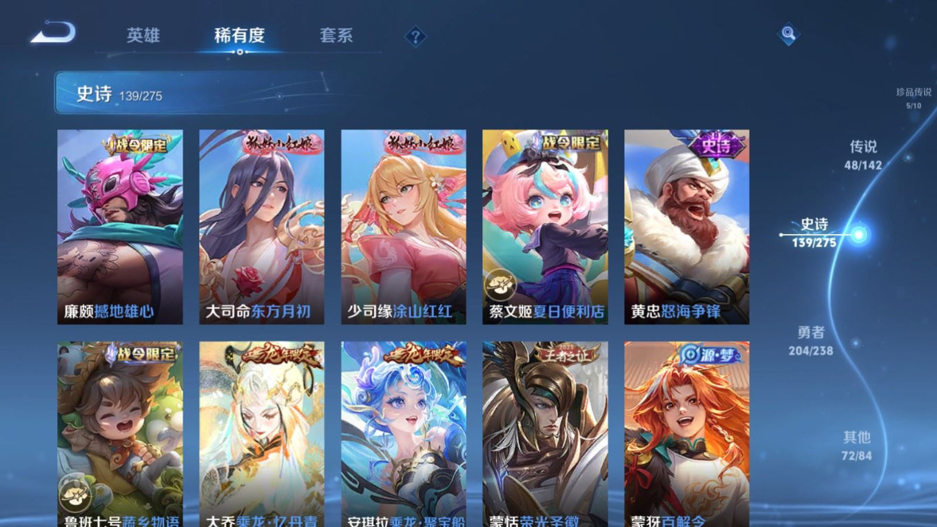 WZQM4268890王者荣耀账号详情图19