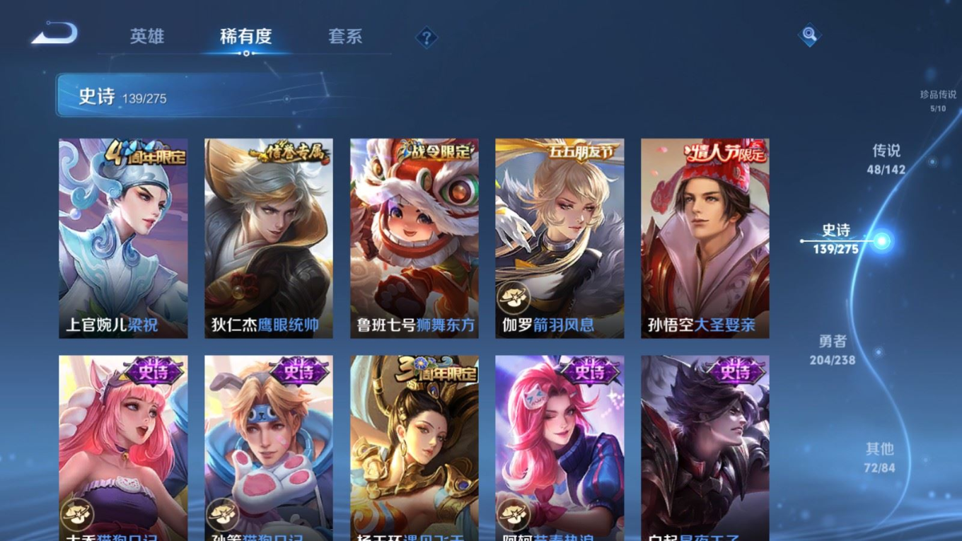 WZQM4268890王者荣耀账号详情图23