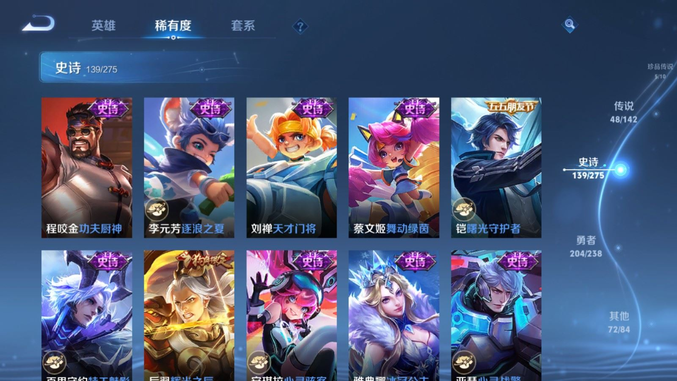 WZQM4268890王者荣耀账号详情图24