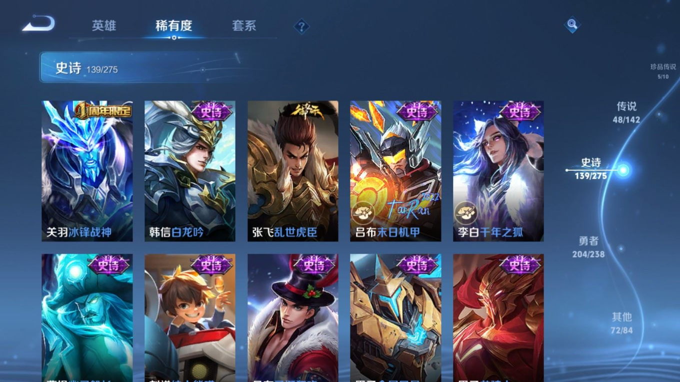 WZQM4268890王者荣耀账号详情图26