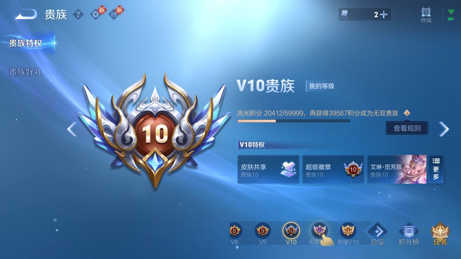 WZQM4268890王者荣耀账号详情图28