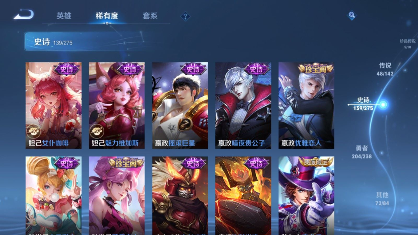 WZQM4268890王者荣耀账号详情图27