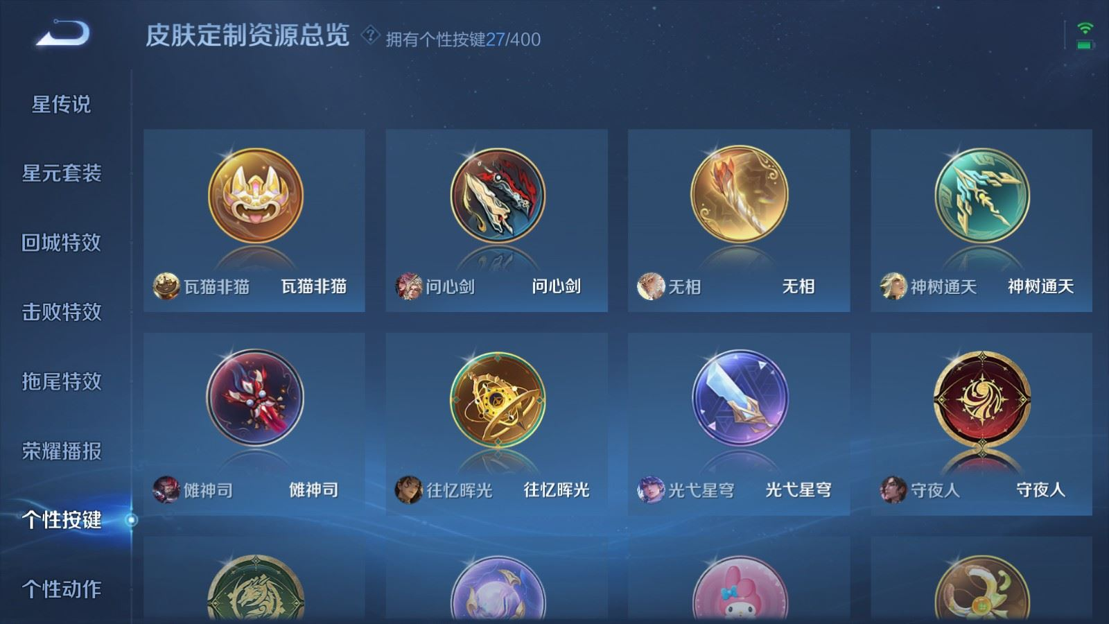 WZQM4268890王者荣耀账号详情图30