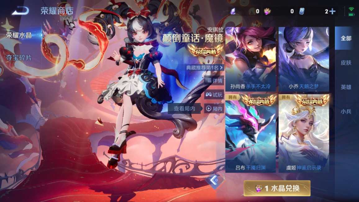 WZQM4268890王者荣耀账号详情图33