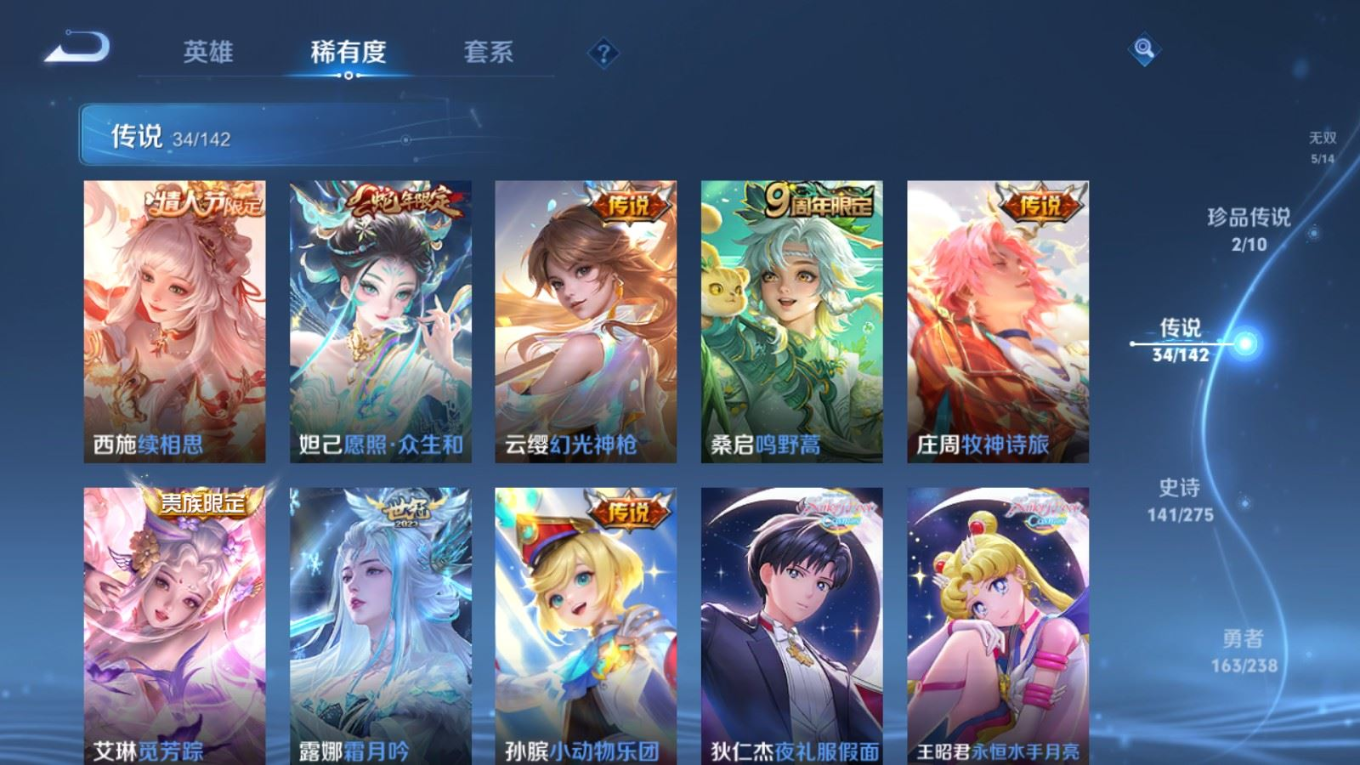 WZQM4268894王者荣耀账号详情图9