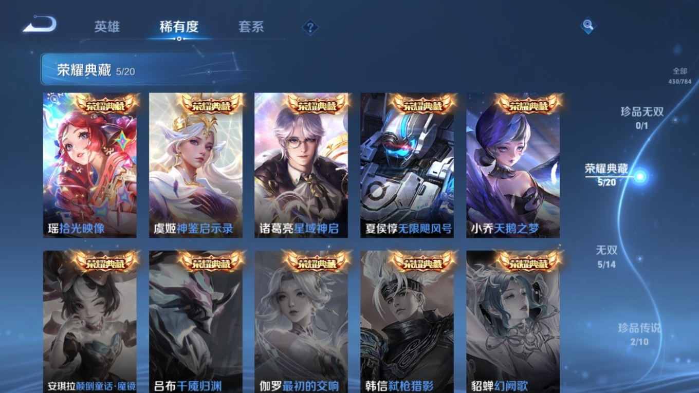 WZQM4268894王者荣耀账号详情图7