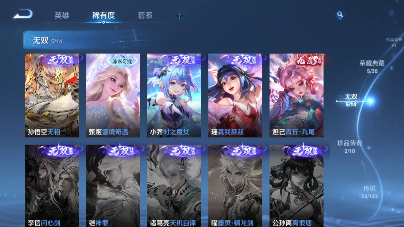 WZQM4268894王者荣耀账号详情图8